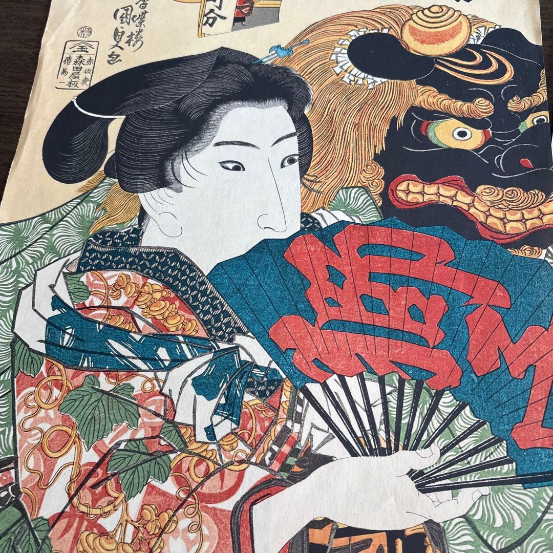 古*家様 貴重！ 帝人株式会社　浮世絵13枚