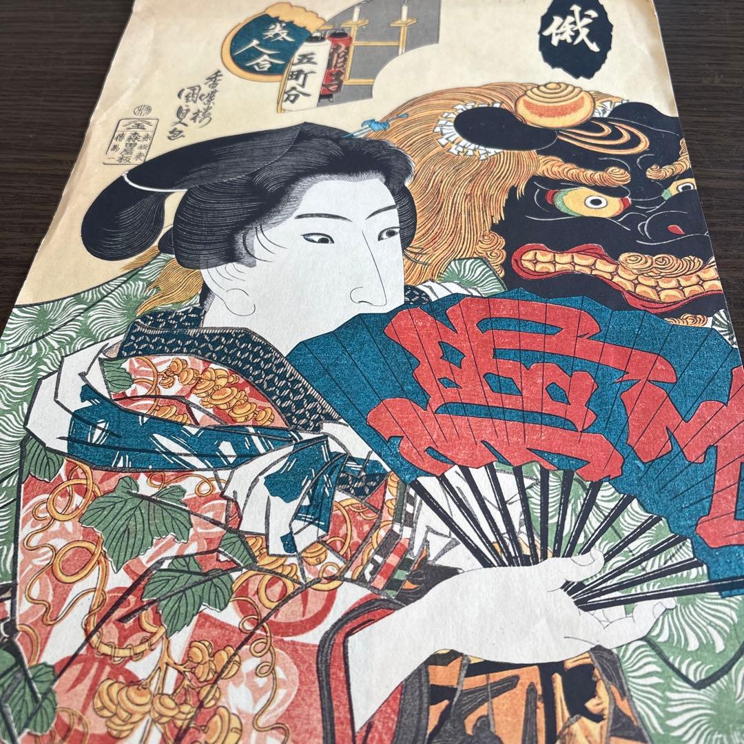 古*家様 貴重！ 帝人株式会社　浮世絵13枚