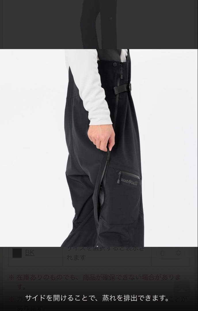 mont-bell モンベル パウダートラックビブ パンツmen's スキー