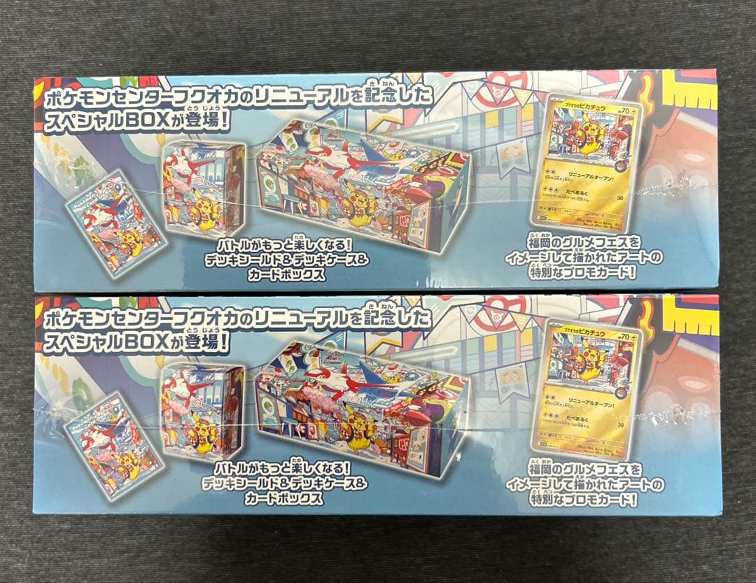 ポケモンセンター スペシャルBOX フクオカPokemon FUKUOKA 2個