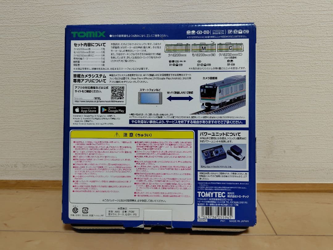 TOMIX 5594 車載カメラシステムセット(E233系3000番台)