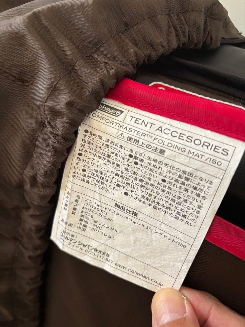 COMFORT MASTER マット 2枚セット ブラウン