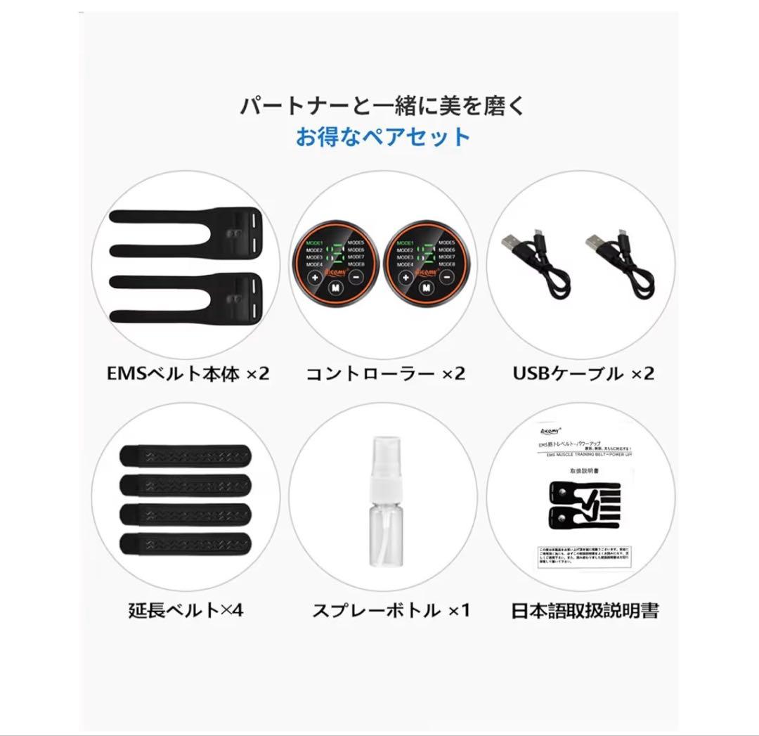 【新品未開封】EMS トレーニングベルト 2個セット