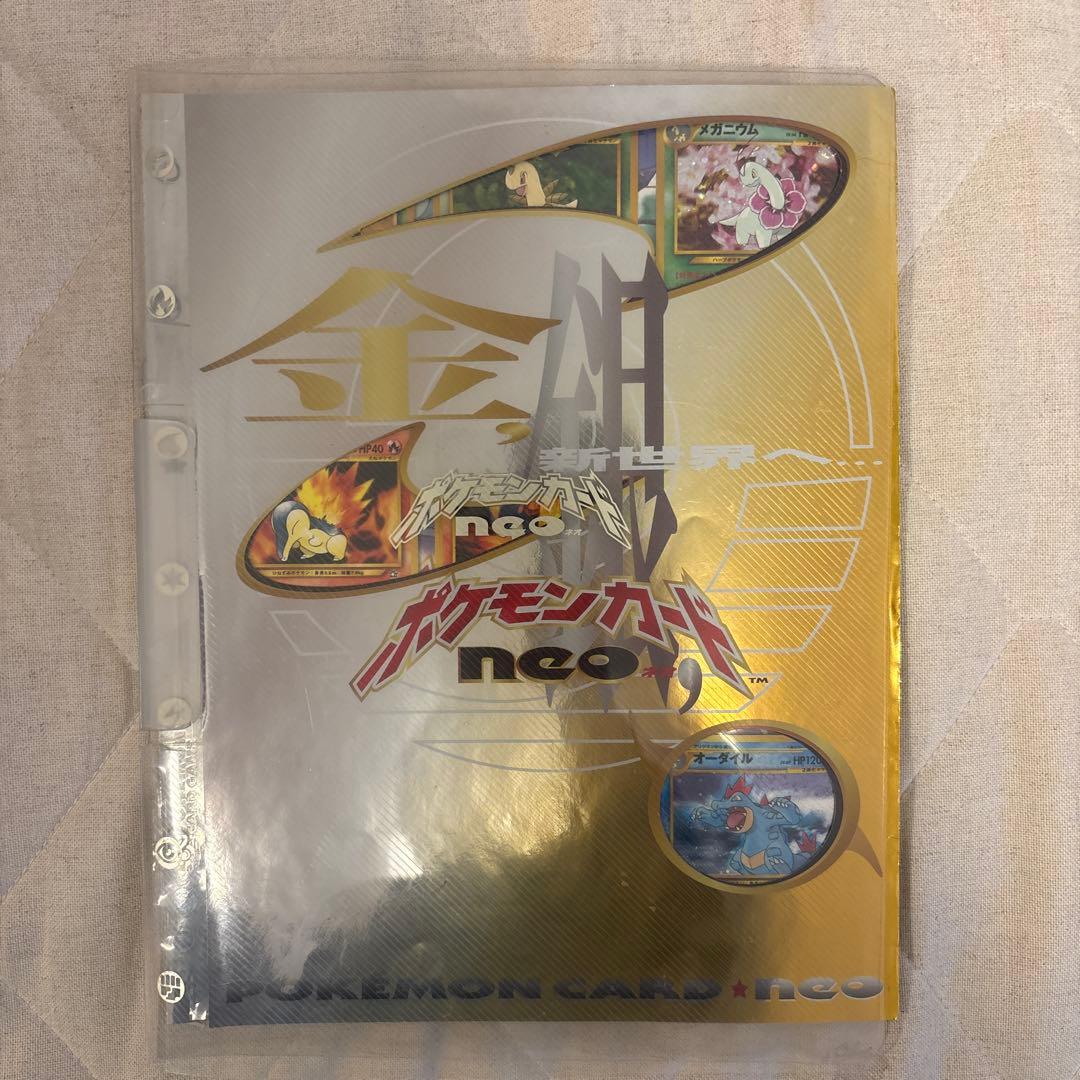 【旧裏/廃盤】ポケカ neo 金銀発売記念 プレミアムファイル Pokémon