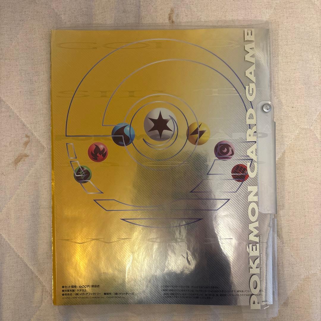 【旧裏/廃盤】ポケカ neo 金銀発売記念 プレミアムファイル Pokémon