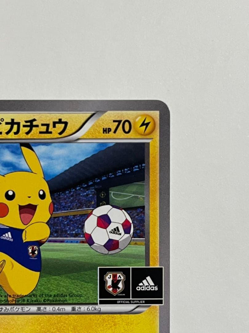 ポケモンカード　日本代表のピカチュウ