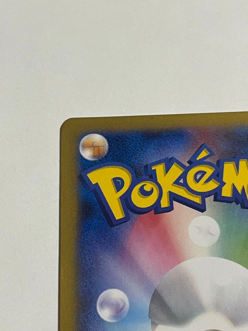 ポケモンカード　日本代表のピカチュウ