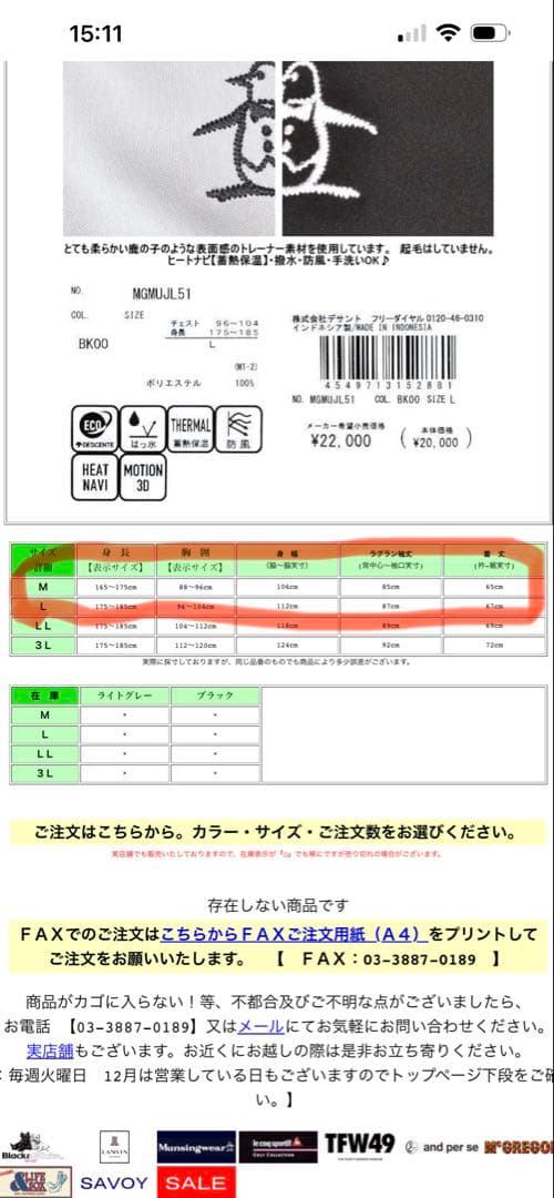 マンシングウェア パーカー メンズ MGMUJL51 ヒートナビ 蓄熱保温