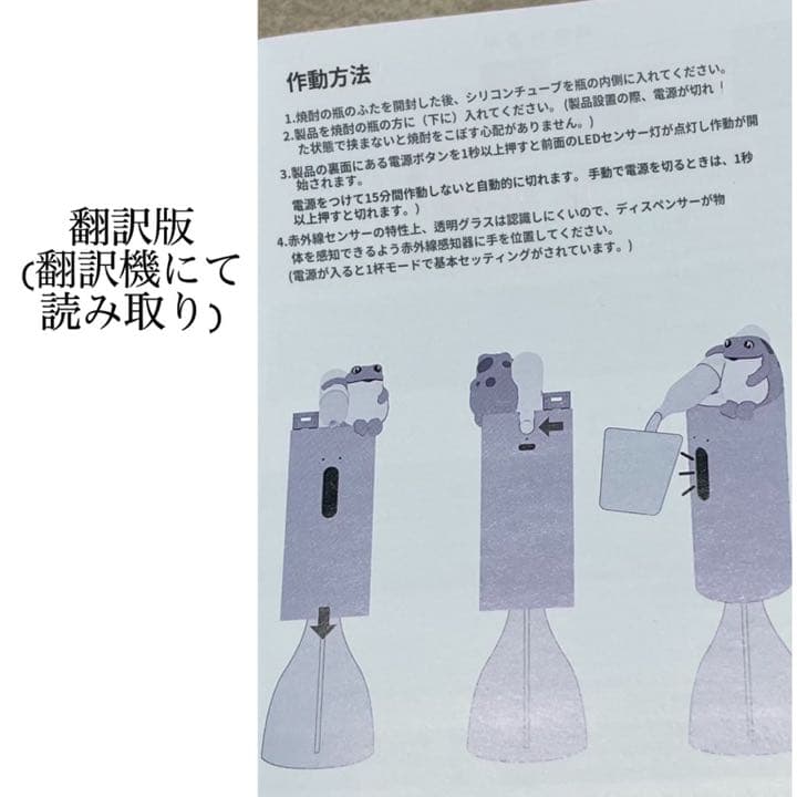 JINRO焼酎ディスペンサー