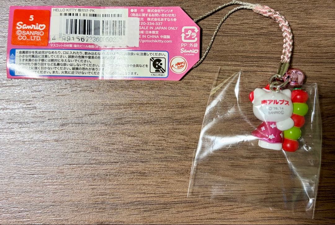 ご当地キティ　根付　ストラップ　南アルプス限定　りんごバージョンキティ　2014