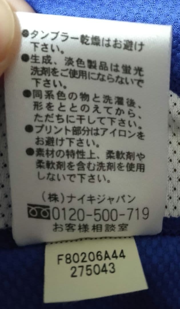 横浜Fマリノス　松田直樹さん　ユニフォーム
