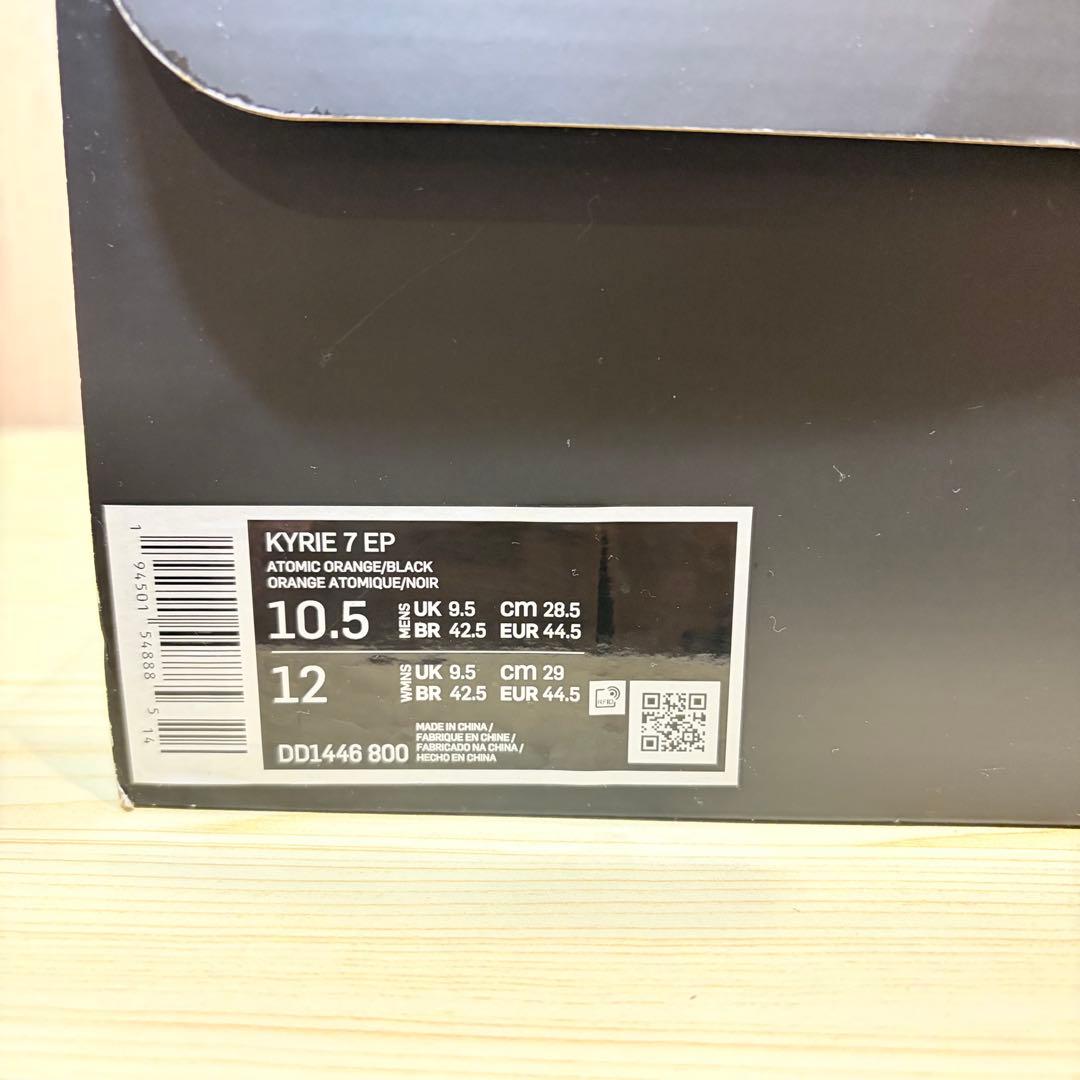 NIKE カイリー 7 EP Play for the Future 28.5