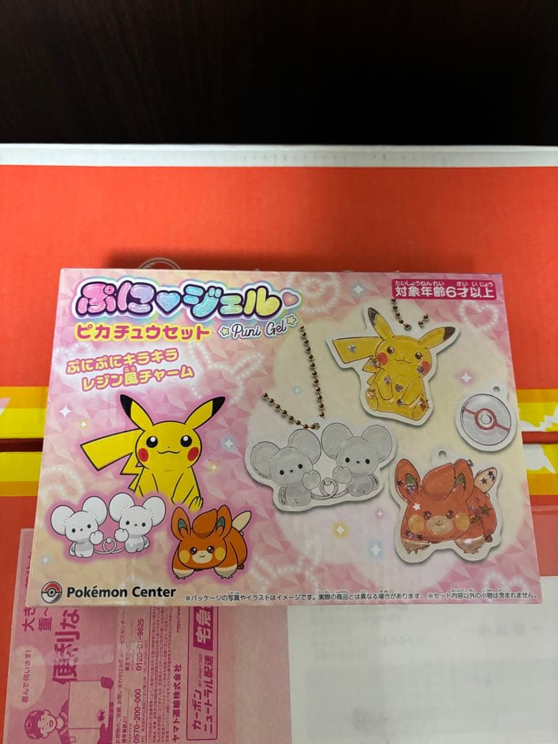 ピカピカボックス2026 バラ売り不可