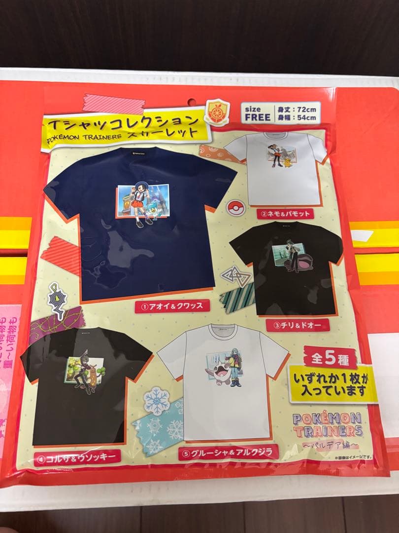 ピカピカボックス2026 バラ売り不可