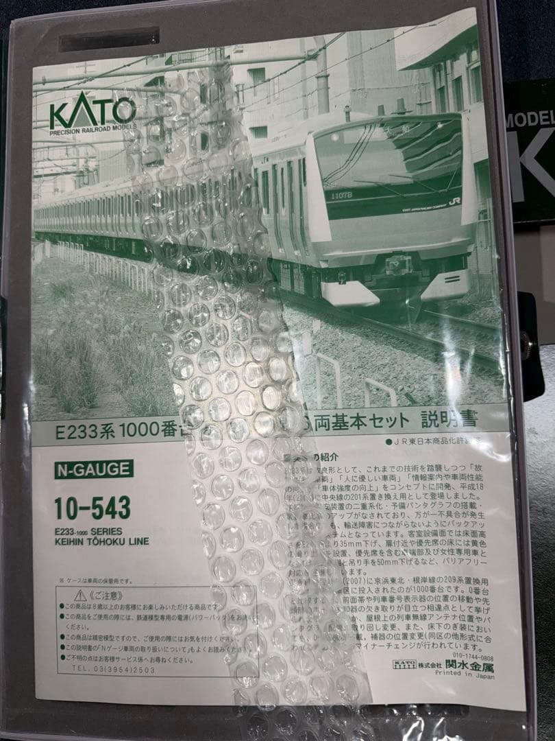 E233系 1000番台 10両編成