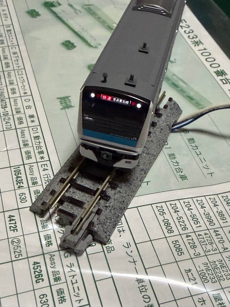 E233系 1000番台 10両編成
