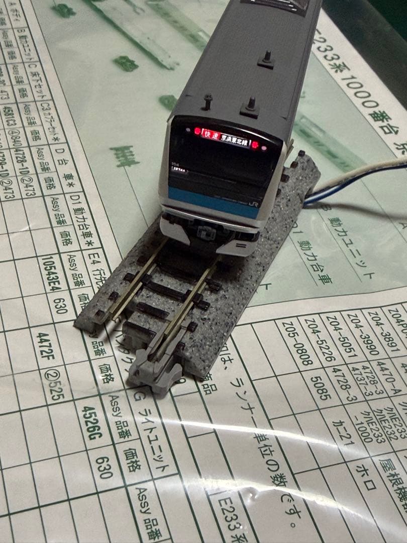 E233系 1000番台 10両編成
