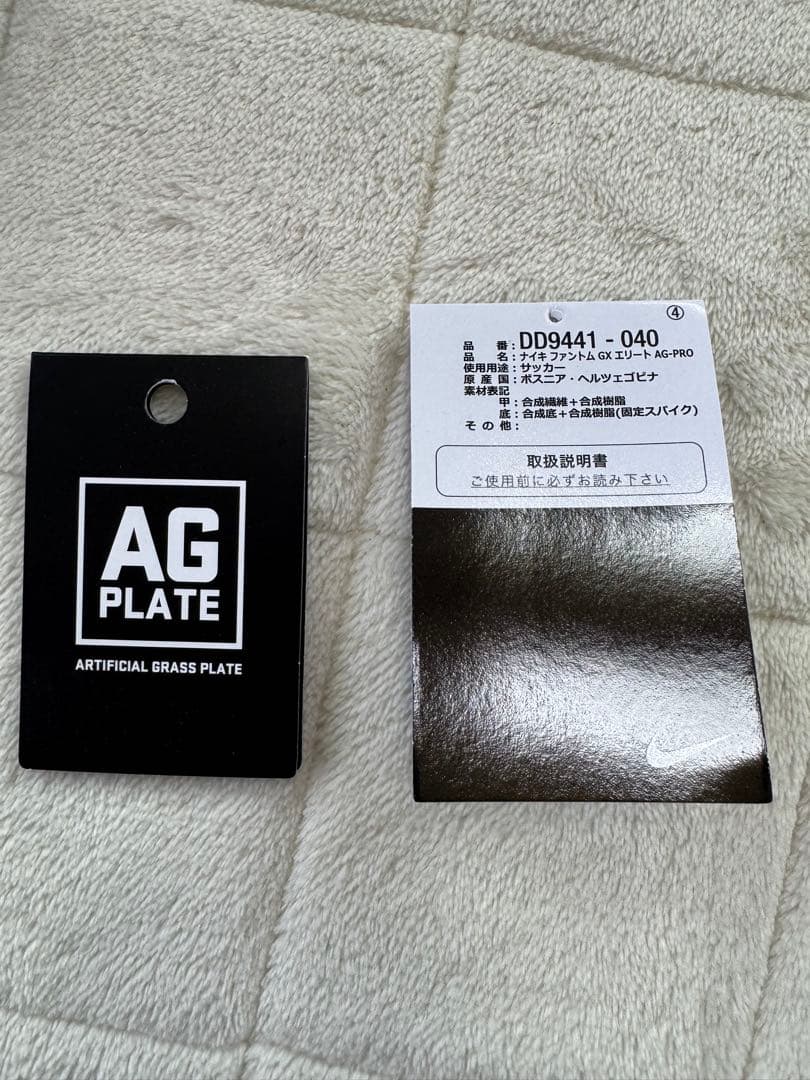 希少　美品　NIKE PHANTOM GX ELITE AG-PRO 28cm