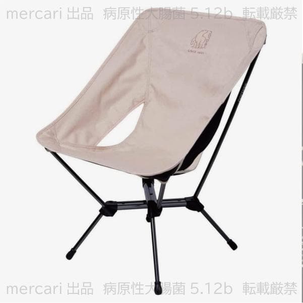 未使用　新品　NORDISK　ノルディスク　MARIELUND CHAIR