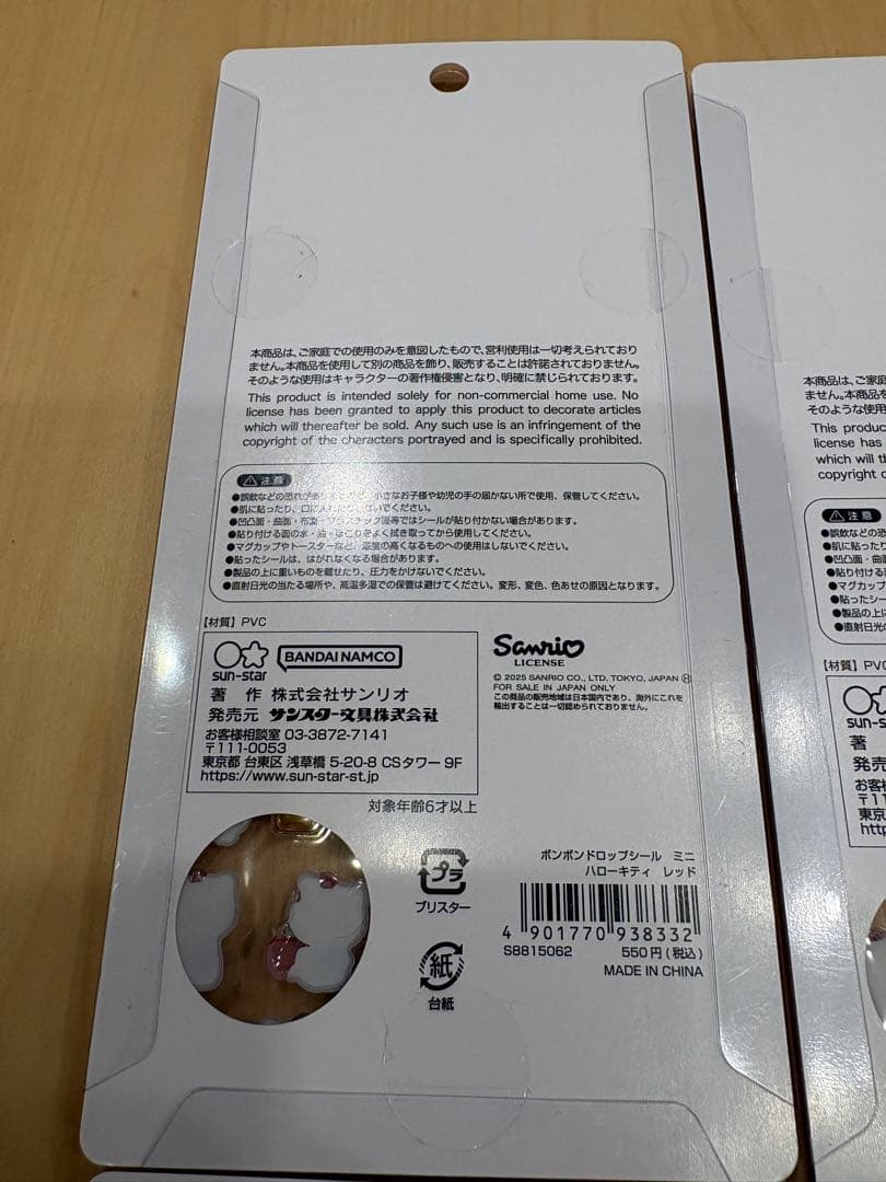 【正規品】サンリオミニ ボンボンドロップシール コンプセット 全8種