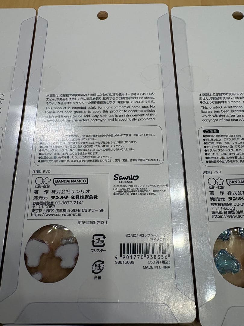 【正規品】サンリオミニ ボンボンドロップシール コンプセット 全8種