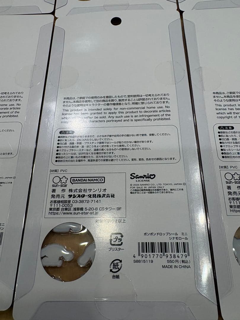 【正規品】サンリオミニ ボンボンドロップシール コンプセット 全8種
