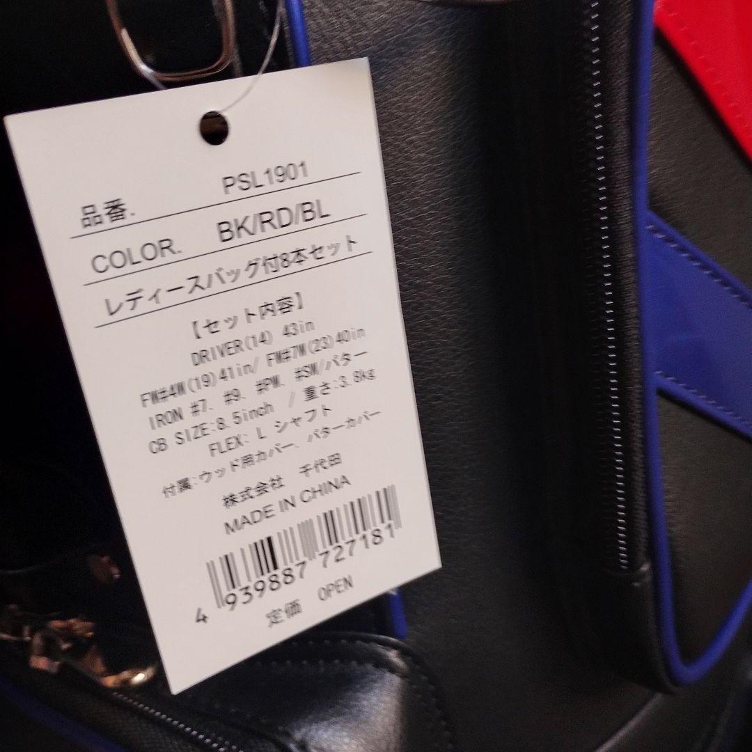 パーソンズレディースゴルフセット