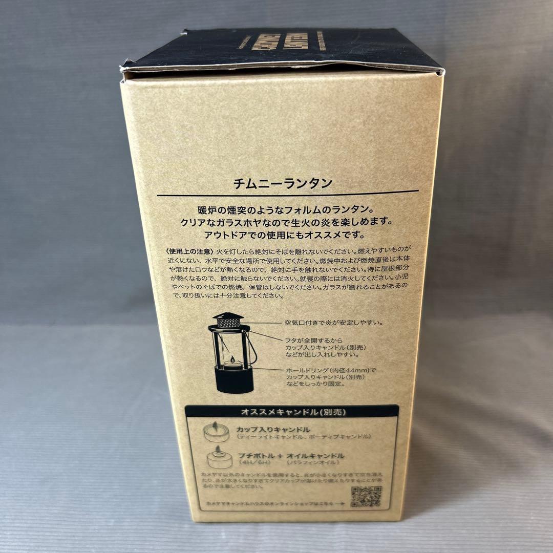 [カメヤマ]チムニーランタン＆クラッシックランタン＆プチボトル&キャンドル