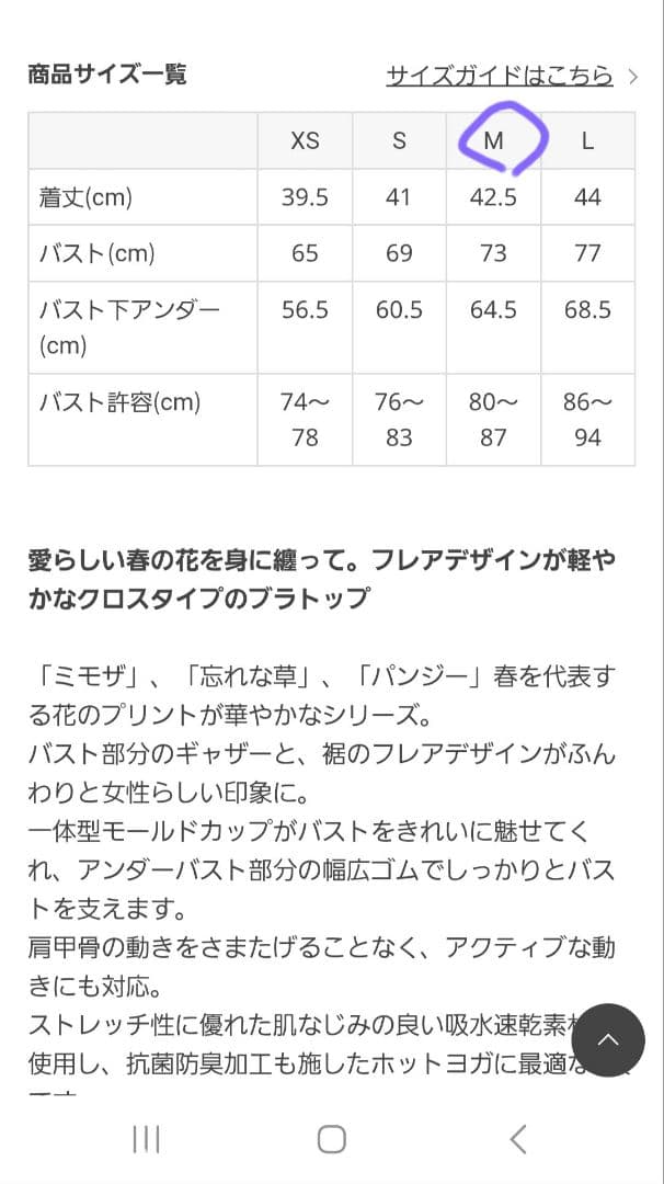 【新品タグ付き】SUKALA花柄タンクトップ Mサイズ(自宅で試着済)
