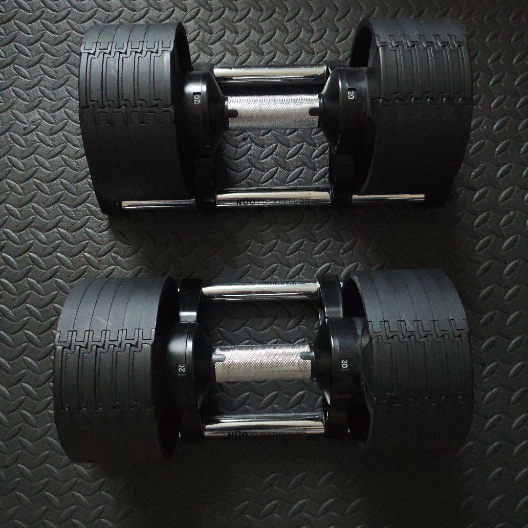 フレックスベル20kg2個セット（4kg刻み）②