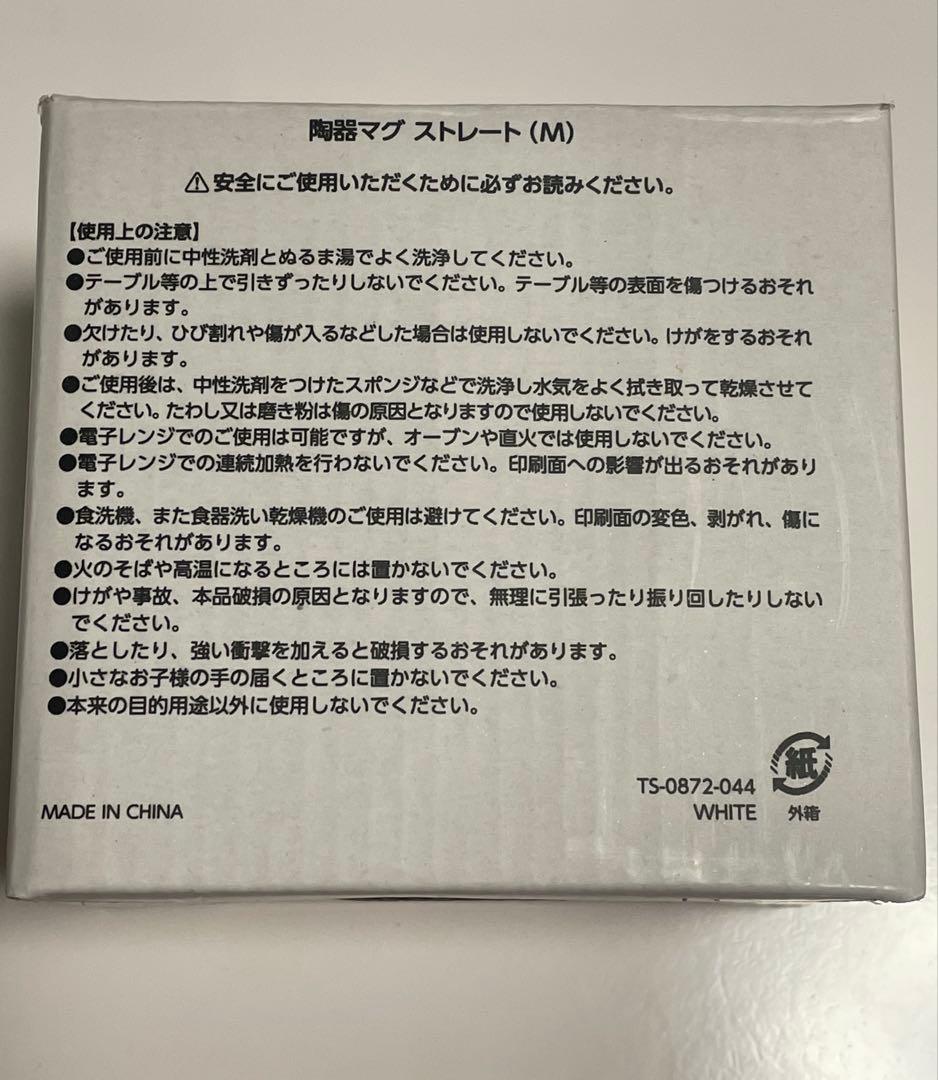 サンリオキャラクター大賞　2014 マグカップ　イチゴマン　激レア　新品　キティ