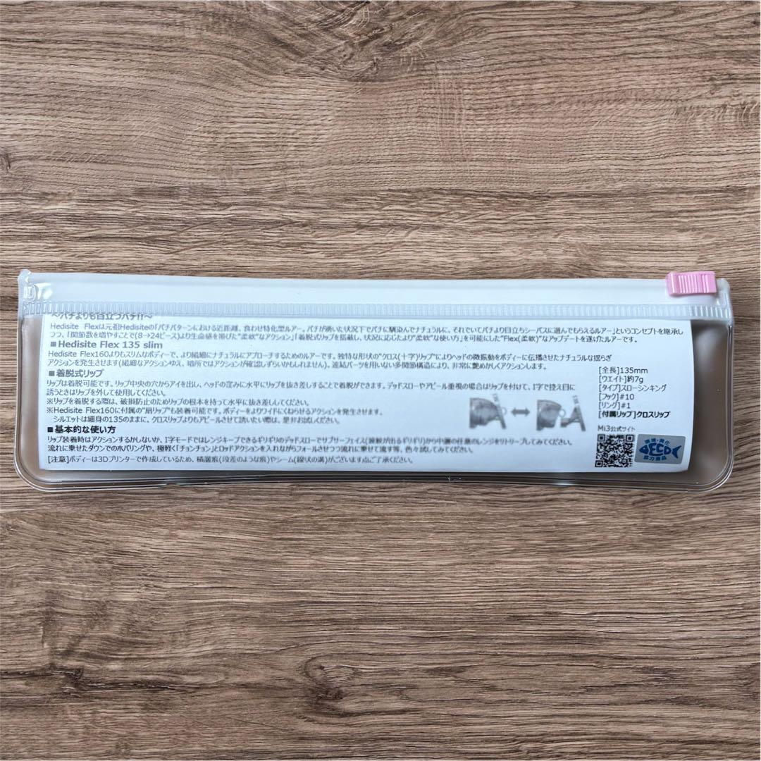 【新品未使用】エムアイスリー　ヘディサイト　フレックス135スリム　人気カラー