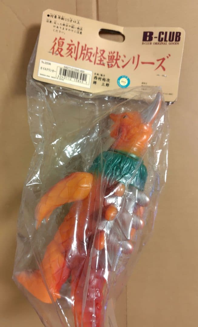 【未開封】 オイルドリンカーとアストロモンス　ソフビ　ブルマァク復刻