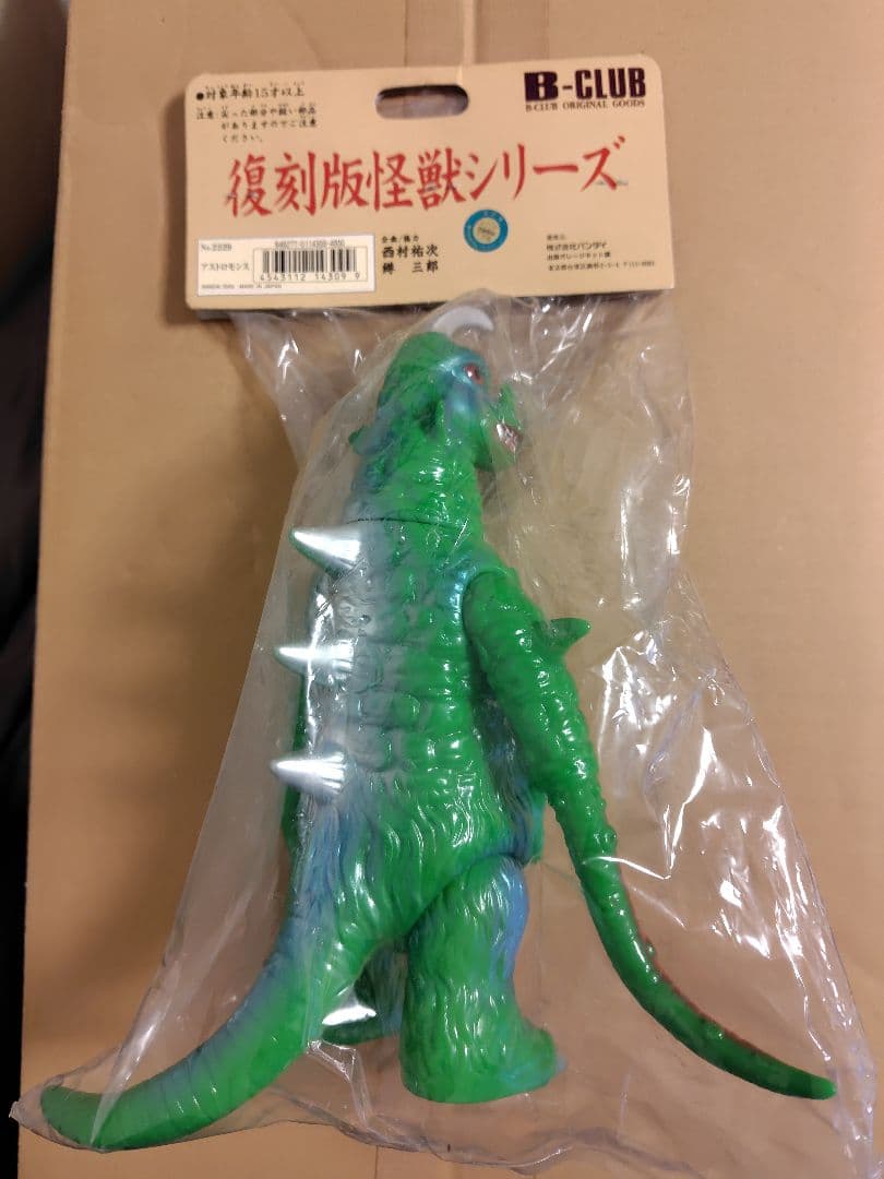 【未開封】 オイルドリンカーとアストロモンス　ソフビ　ブルマァク復刻