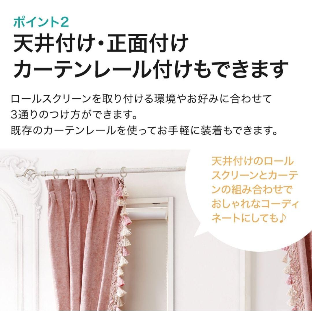 【新品未使用】ニトリ 遮光ロールスクリーン 165×220cm