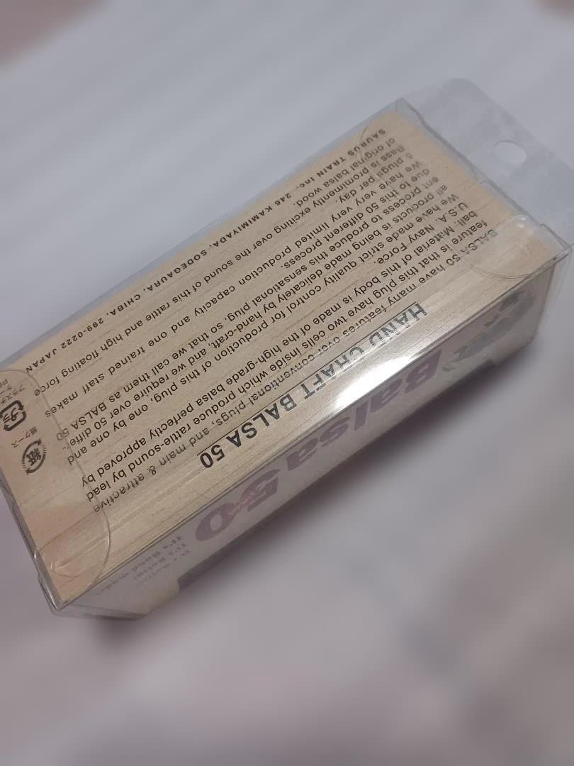 オールド バルサ50 クラッシック Jr. BALSA50 SAURUS