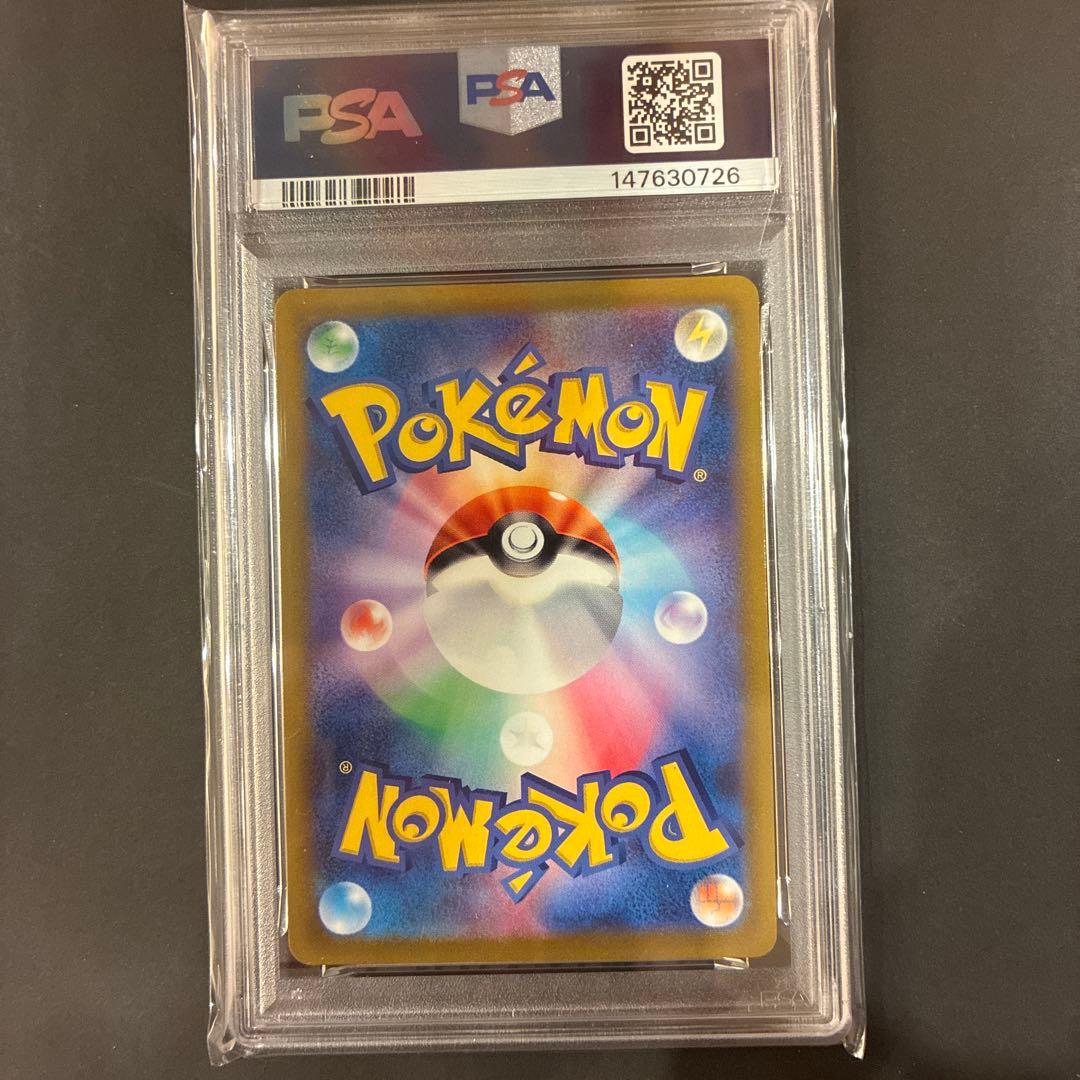 ニンフィアV SR PSA10