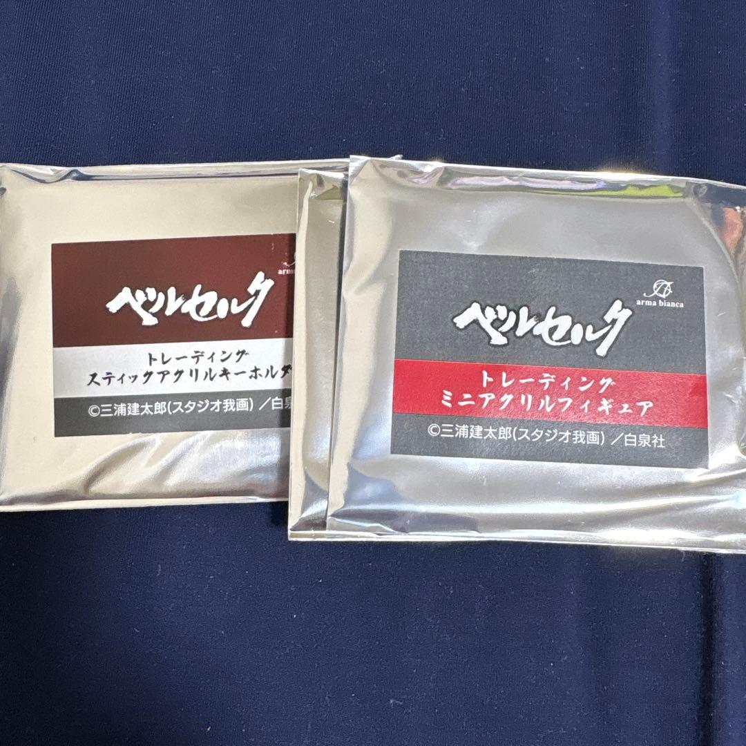 ベルセルク　アクリルフィギュア　スティックアクリルキーホルダー