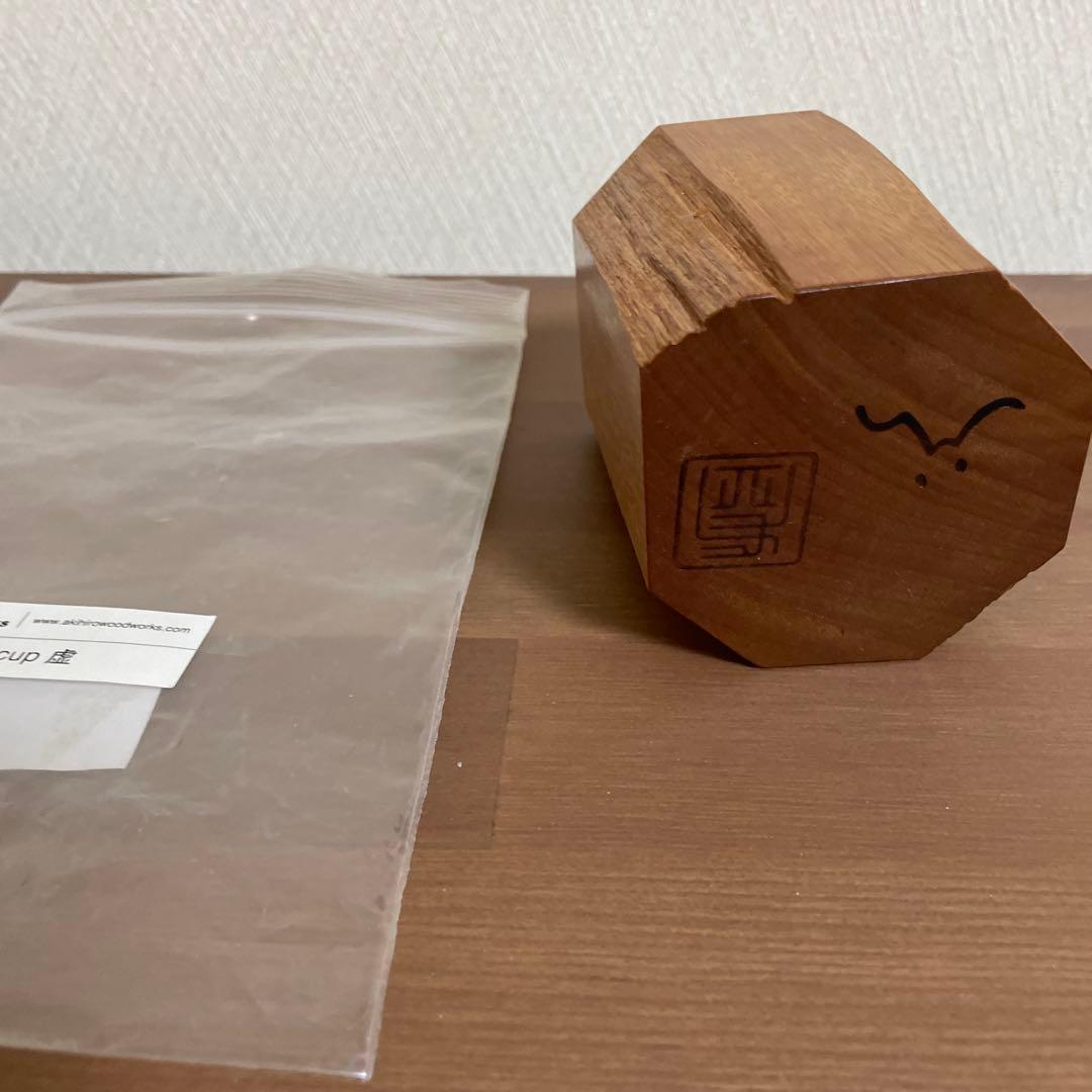 akihiro woodworks jincup 虚