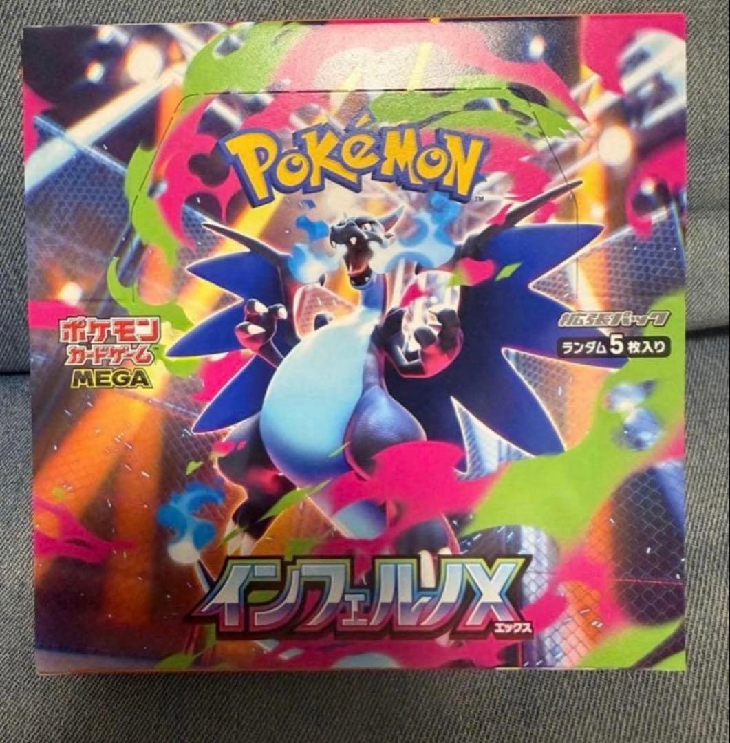ポケモンカード インフェルノX 1BOX シュリンクなし ペリペリなし