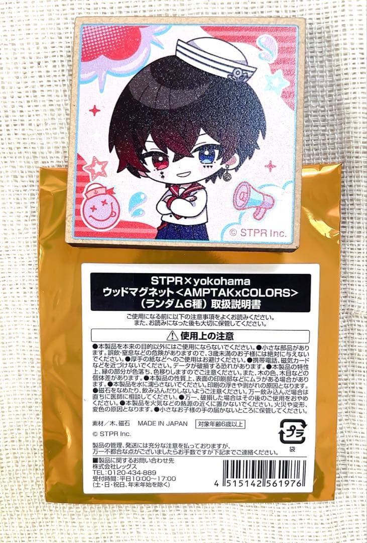 〈AMPTAK×COLORS〉メモ入り缶ケース缶　あっとくんウッドマグネット