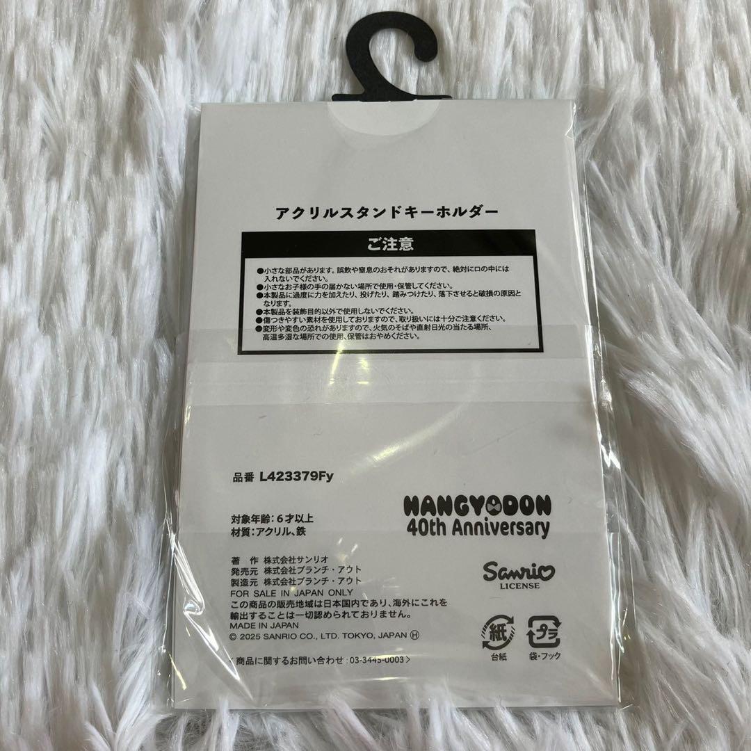 ハンギョドン40th アクリルスタンド キーホルダー アベイル 9種類セット