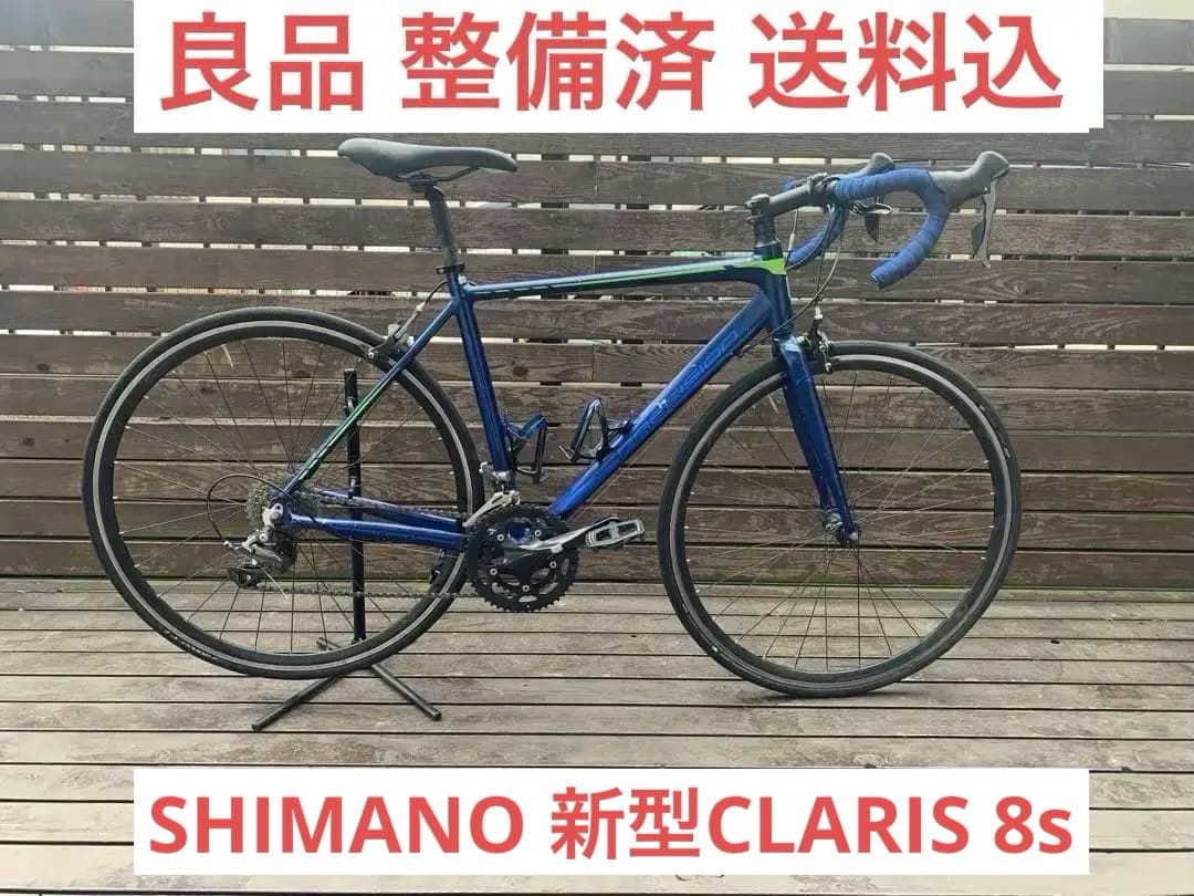 値下げ中 良品 整備済 ロードバイク SHIMANO 新型CLARIS 8s