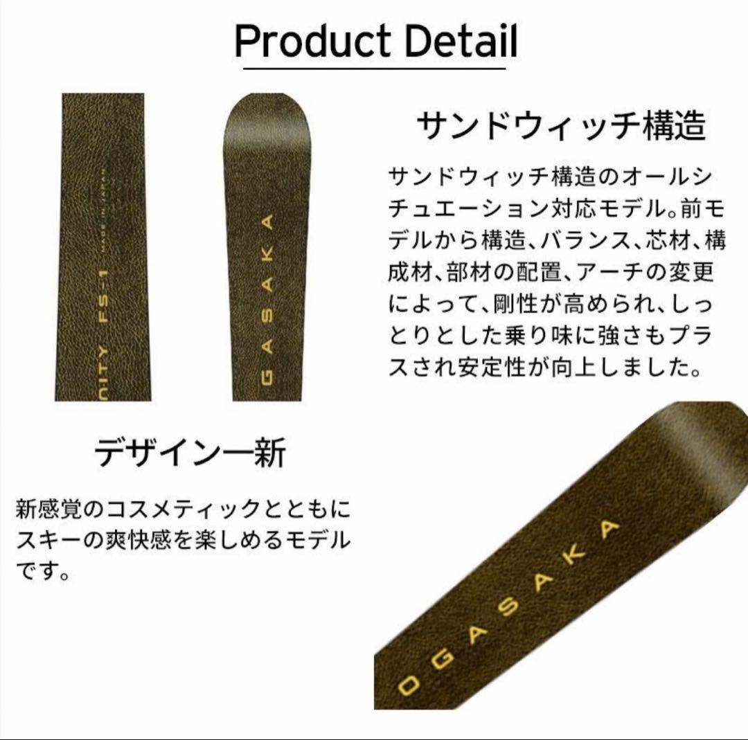 新品OGASAKA UNITY 〔ユニティ〕U-FS1 + FDT 12 TPX