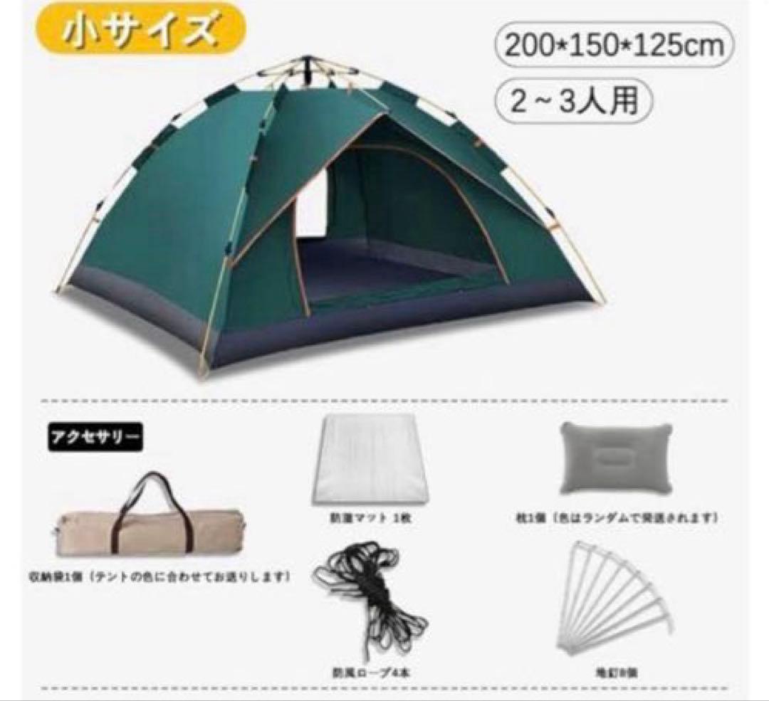 テント❤️ワンタッチテント　2～3人用　キャンプ　アウトドア　防災　ポップアップ