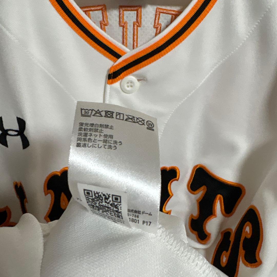 巨人　読売　ジャイアンツ　吉川尚輝　ユニフォーム
