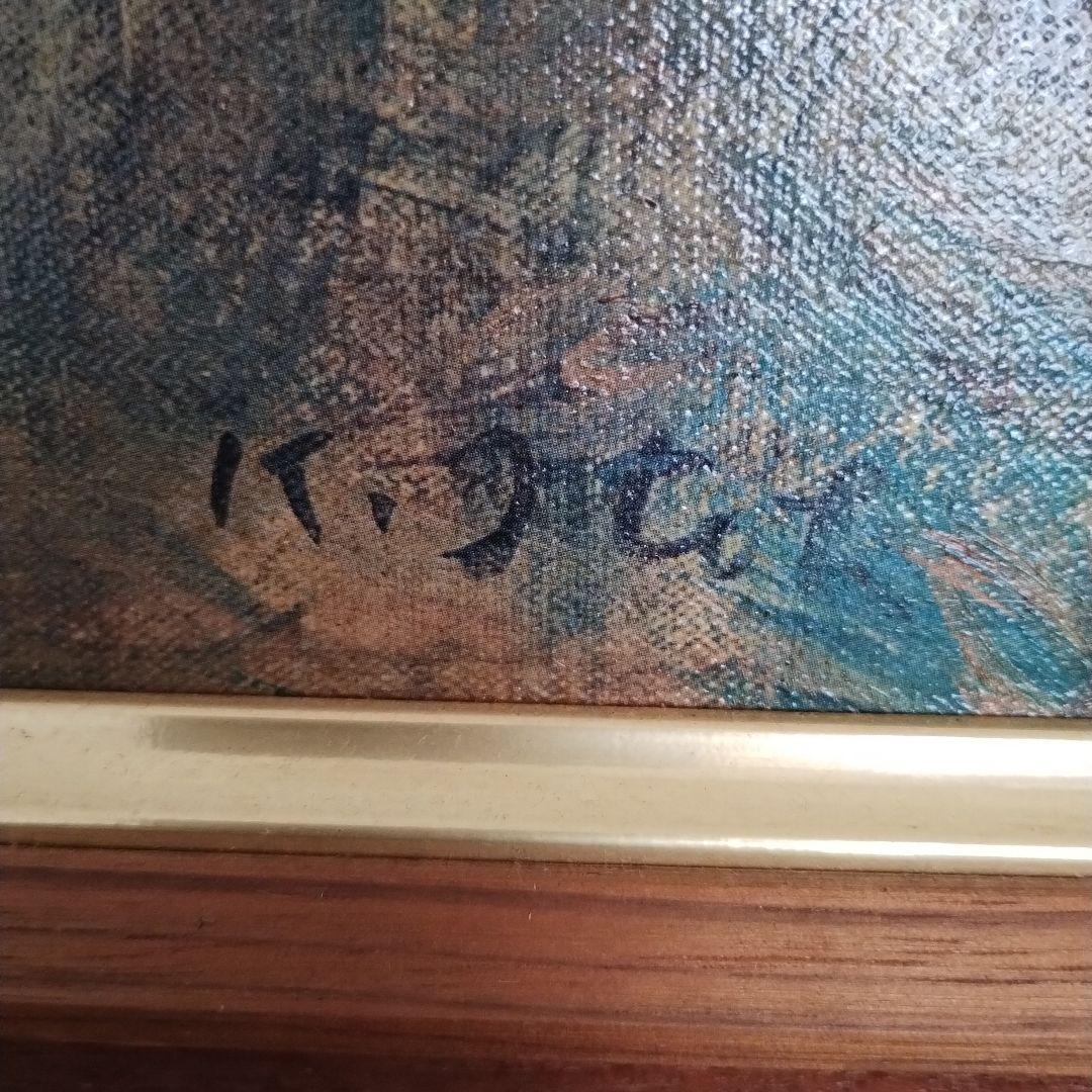 伊藤清永複製油彩画 バラ