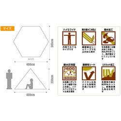 ロゴス 71809510 Tepee ナバホ400セット 廃盤品