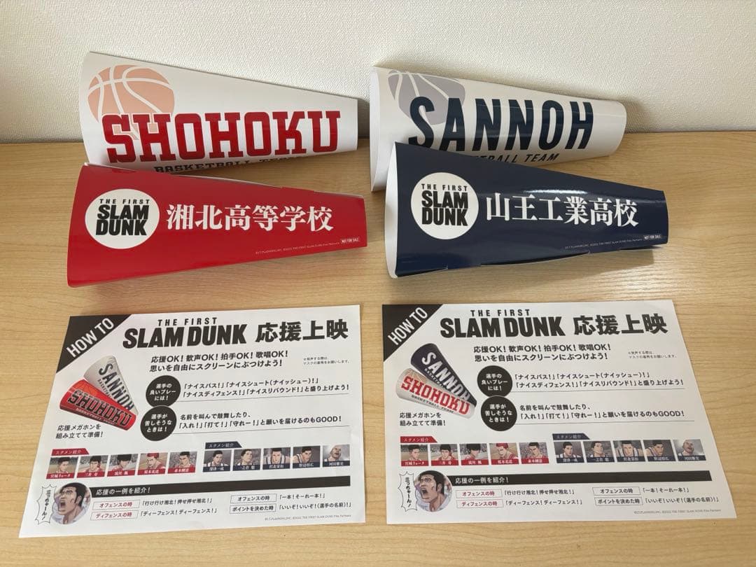 THE FIRST SLAM DUNK スラムダンク グッズセット