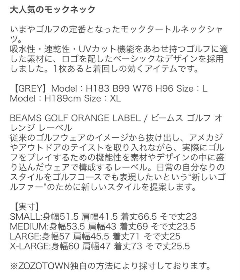 ビームスゴルフ　beams モックネック　シャツ　Lサイズ　ブルー